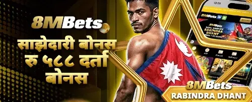नयाँ सदस्य स्वागत उपहार banner